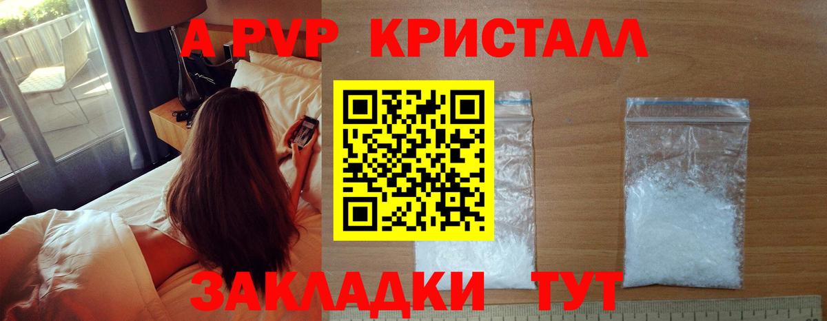 Alpha-PVP мука  Вход с VPN  Alfa_PVP Crystall  где найти наркотики  Тулун  А ПВП крисы CK 