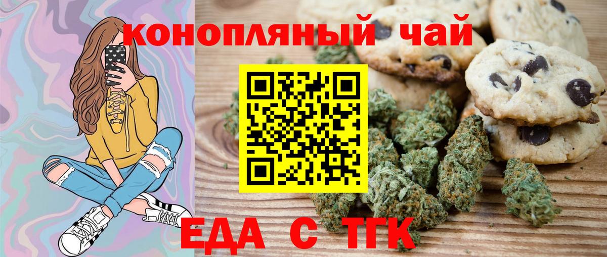 Cannafood конопля Тулун
