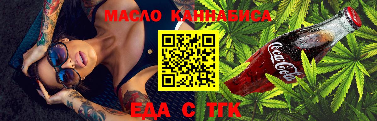Печенье с ТГК конопля  Вход с VPN  Тулун 