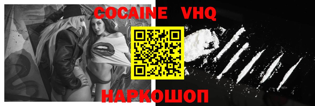 Кокаин Боливия  КОКАИН  Тулун  Вход с VPN  КОКАИН FishScale 