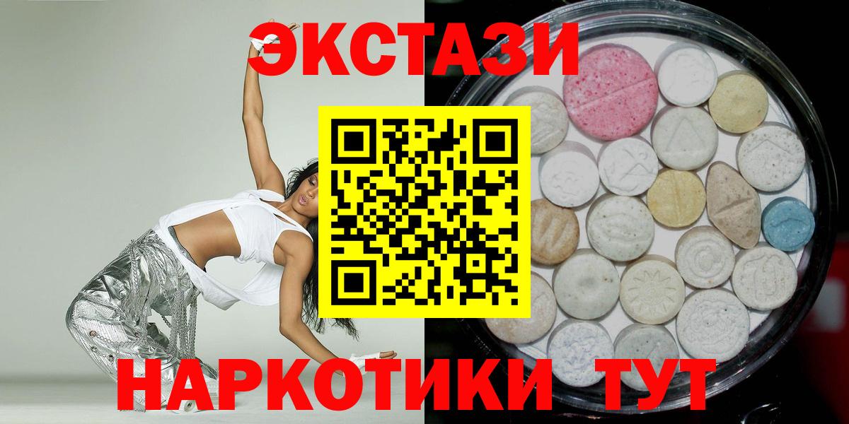 Ecstasy ешки Тулун