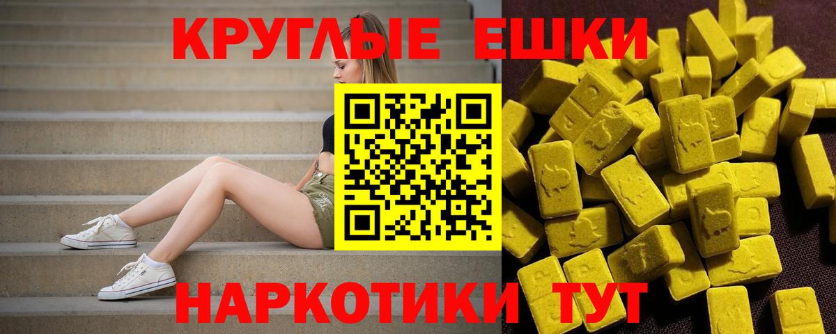 Ecstasy  ЭКСТАЗИ mix  OMG как зайти  Вход с VPN  Тулун  Ecstasy 300 mg 