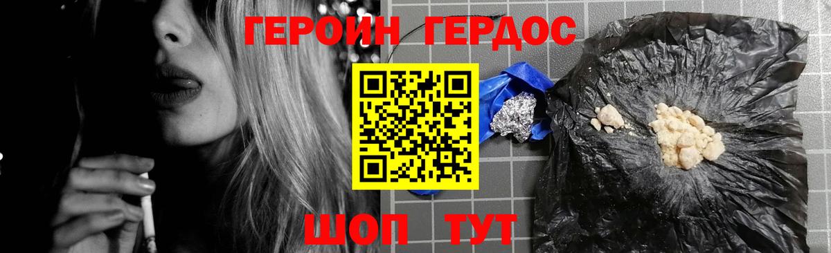 Тулун  ГЕРОИН афганец  Героин  Вход с VPN 