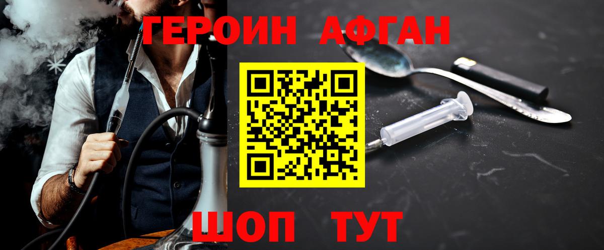 Героин афганец Тулун