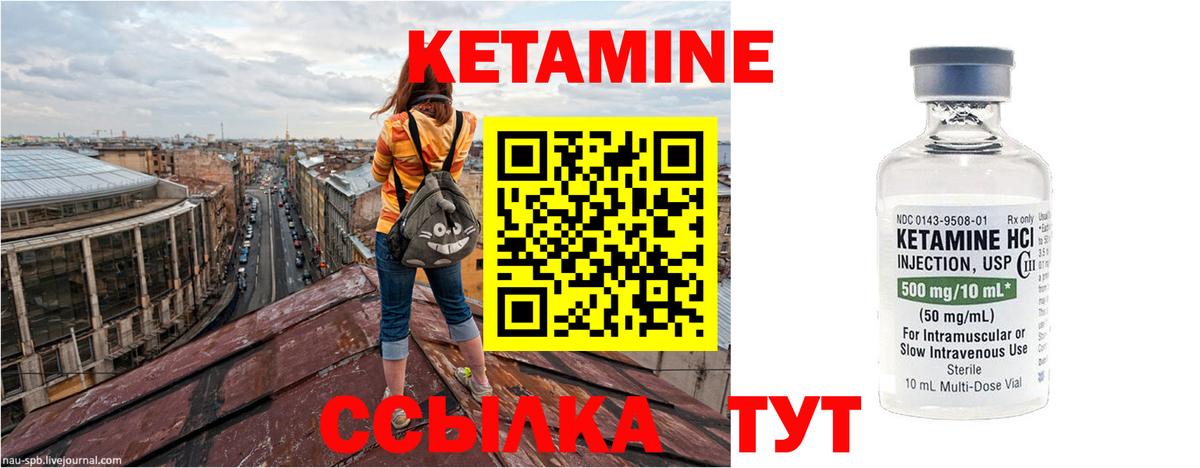 КЕТАМИН ketamine  Вход с VPN  Тулун 