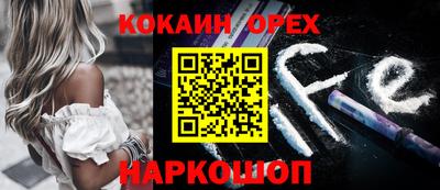 спайс Новозыбков