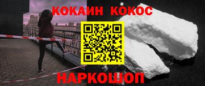 спайс Новозыбков