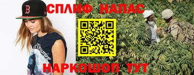 спайс Новозыбков