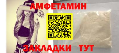 спайс Новозыбков
