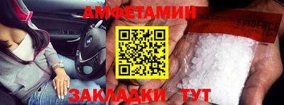 спайс Новозыбков