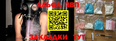 спайс Новозыбков
