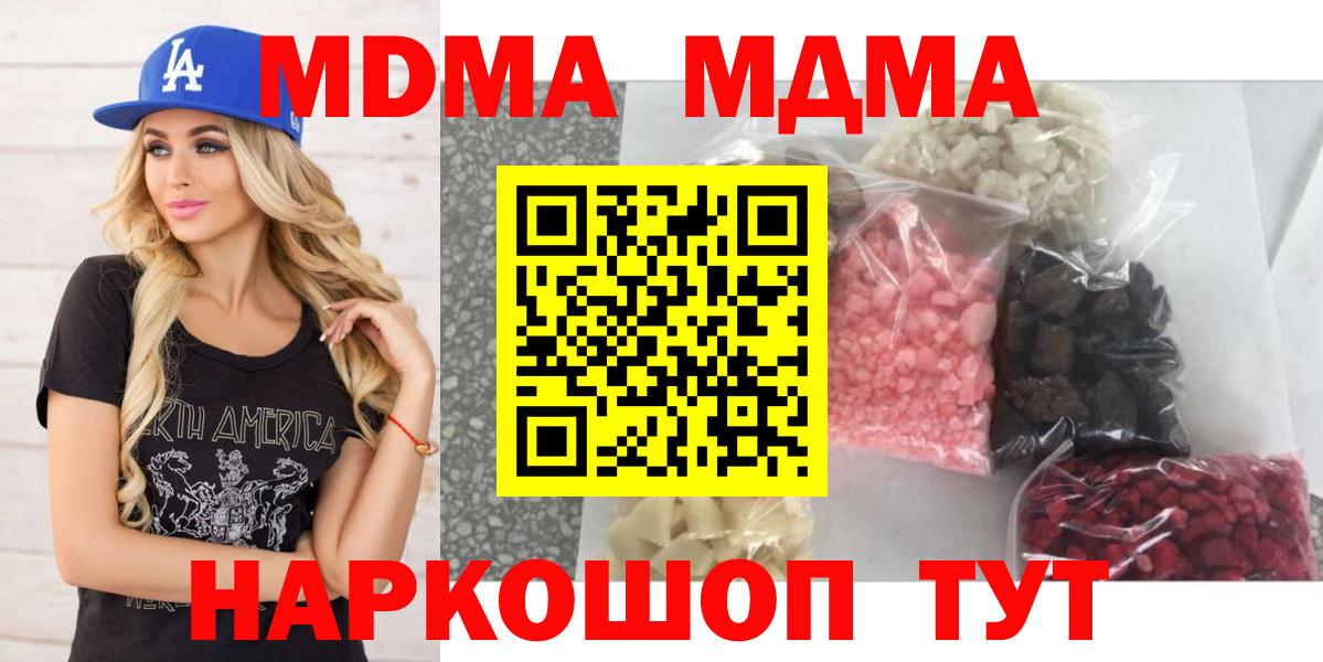 МДМА VHQ  MDMA  Вход с VPN  Тулун  МДМА молли 