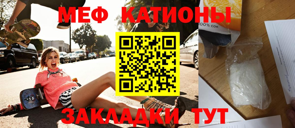 Тулун  МЕФ  Вход с VPN  МЯУ-МЯУ VHQ  Меф mephedrone 