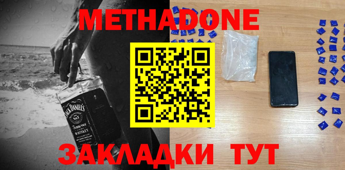 Метадон methadone Тулун