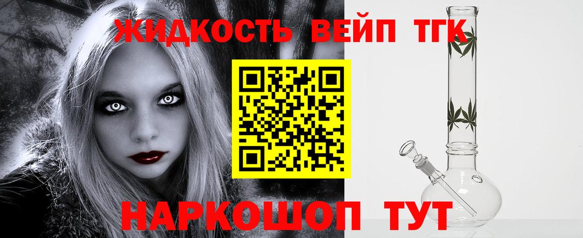 Дистиллят ТГК THC oil  ТГК концентрат  Тулун  Вход с VPN 